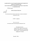 Файзиев, Закирджон Шарипович. Роль эндоскопических методов в диагностике и лечении осложненного эхинококкоза легких: дис. кандидат медицинских наук: 14.00.27 - Хирургия. Душанбе. 2004. 168 с.