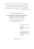 Филина Александра Борисовна. Роль факторов врожденного иммунитета в процессе опухолеобразования: дис. кандидат наук: 14.03.09 - Клиническая иммунология, аллергология. ФГАОУ ВО Первый Московский государственный медицинский университет имени И.М. Сеченова Министерства здравоохранения Российской Федерации (Сеченовский Университет). 2019. 108 с.