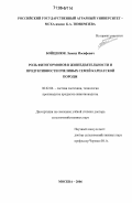 Бойценюк, Леонид Иосифович. Роль фитогормонов в жизнедеятельности и продуктивности пчелиных семей карпатской породы: дис. доктор сельскохозяйственных наук: 06.02.04 - Частная зоотехния, технология производства продуктов животноводства. Москва. 2006. 243 с.