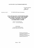 Тер-Миносян, Карине Григорьевна. Роль фольклора в формировании образной системы и поэтики художественного текста Ксении Некрасовой: дис. кандидат филологических наук: 10.01.01 - Русская литература. Майкоп. 2008. 143 с.