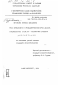 Журавская, Татьяна Михайловна. Роль формального в пропедевтическом курсе дизайна: дис. кандидат искусствоведения: 17.00.06 - Техническая эстетика и дизайн. Санкт-Петербург. 1994. 193 с.