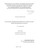 Казадаева Анна Васильевна. Роль галектина-3 в формировании кардиоренального синдрома у больных хронической сердечной недостаточностью: дис. кандидат наук: 00.00.00 - Другие cпециальности. ФГАОУ ВО Первый Московский государственный медицинский университет имени И.М. Сеченова Министерства здравоохранения Российской Федерации (Сеченовский Университет). 2022. 123 с.