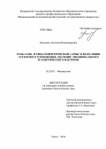 Редькина, Ангелина Владимировна. Роль ГАМК- и NMDA-рецепторов мозга крыс в модуляции латентного торможения: значение эмоционального и генетического факторов: дис. кандидат наук: 03.03.01 - Физиология. Томск. 2014. 105 с.