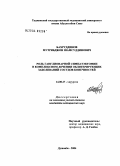 Бахруддинов, Мутрибджон Шамсуддинович. Роль ганглионарной симпатэктомии в комплексном лечении облитерирующих заболеваний сосудов конечностей: дис. кандидат медицинских наук: 14.00.27 - Хирургия. Душанбе. 2004. 134 с.