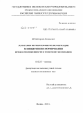 Ярош, Сергей Леонидович. Роль генов ферментов биотрансформации ксенобиотиков в формировании предрасположенности к мужскому бесплодию: дис. кандидат медицинских наук: 03.02.07 - Генетика. Москва. 2010. 169 с.