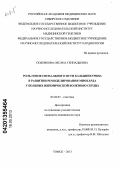 Половкова, Оксана Геннадьевна. Роль генов сигнального пути кальцинеурина в развитии ремоделирования миокарда у больных ишемической болезнью сердца: дис. кандидат медицинских наук: 03.02.07 - Генетика. Томск. 2013. 186 с.