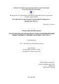 Киктева Евгения Викторовна. Роль Германского флотского союза в формировании общественного мнения Германии (1898-1918 гг.): дис. кандидат наук: 00.00.00 - Другие cпециальности. ФГБОУ ВО «Российский государственный гуманитарный университет». 2022. 182 с.