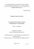 Дмитриенко, Татьяна Геннадьевна. Роль гидроксокомплексов кадмия в механизме шунтообразования Ni-Cd аккумуляторов: дис. кандидат химических наук: 02.00.05 - Электрохимия. Саратов. 1997. 239 с.