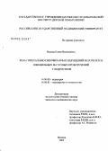 Ионова, Елена Васильевна. Роль гипоталамо-гипофизарных нарушений в патогенезе ювенильных маточных кровотечений у подростков: дис. кандидат медицинских наук: 14.00.09 - Педиатрия. Москва. 2005. 133 с.