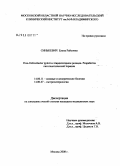 Синькевич, Елена Райсовна. Роль Helicobacter pylori в этиопатоегенезе розацеа. Разработка патогенетической терапии: дис. кандидат медицинских наук: 14.00.11 - Кожные и венерические болезни. Москва. 2008. 104 с.