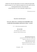 Цепокина Анна Викторовна. Роль HLA-DRB1 и HLA-G в предрасположенности к развитию врожденных пороков сердца у детей: дис. кандидат наук: 00.00.00 - Другие cпециальности. ФГБНУ «Научный центр проблем здоровья семьи и репродукции человека». 2021. 115 с.