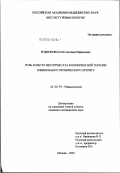 Родионовская, Светлана Рафаиловна. Роль и место метотрексата в комплексной терапии ювенильного хронического артрита: дис. кандидат медицинских наук: 14.00.39 - Ревматология. Москва. 2003. 140 с.