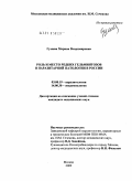 Гузеева, Марина Владимировна. Роль и место редких гельминтозов в паразитарной патологии в России.: дис. кандидат медицинских наук: 03.00.19 - Паразитология. Москва. 2009. 160 с.