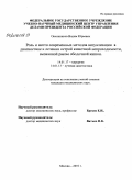 Овчинников, Вадим Юрьевич. Роль и место современных методов визуализации в диагностике и лечении острой кишечной непроходимости, вызванной раком ободочной кишки: дис. кандидат медицинских наук: 14.01.17 - Хирургия. Москва. 2010. 133 с.