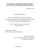 Сергеев, Николай Иванович. Роль и место современных методов визуализации в диагностике и оценке результатов консервативного лечения больных с метастатическим поражением скелета: дис. кандидат наук: 14.01.12 - Онкология. Москва. 2017. 233 с.