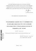 Васильева, Наталья Николаевна. Роль индивидуальной стресс-устойчивости в реализации эффектов стрессов различной модальности на сурфактантную систему и водный баланс легких: дис. кандидат наук: 03.03.01 - Физиология. Казань. 2014. 270 с.