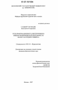 Сальберг-Вачнадзе, Константин Георгиевич. Роль информационного обеспечения во внешнеэкономической деятельности малого и среднего бизнеса: дис. кандидат филологических наук: 10.01.10 - Журналистика. Москва. 2007. 174 с.