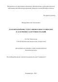 Шмаров Вячеслав Анатольевич. Роль интерлейкина-7 в регуляции гомеостатических и адаптивных Т-клеточных реакций: дис. кандидат наук: 03.03.01 - Физиология. ФГБУН Государственный научный центр Российской Федерации - Институт медико-биологических проблем Российской академии наук. 2021. 107 с.