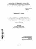 Васин, Александр Львович. Роль кальциевых каналов разных типов в регуляции квантовой секреции в нервно-мышечных синапсах мыши и лягушки: дис. кандидат биологических наук: 03.03.01 - Физиология. Казань. 2010. 107 с.