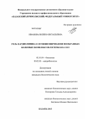 Иванова, Вилена Витальевна. Роль кардиолипина в функционировании мембранных белковых комплексов Escherichia coli: дис. кандидат наук: 03.01.04 - Биохимия. Казань. 2013. 122 с.