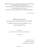 Звягина Валентина Ивановна. Роль карнитина в функционировании митохондрий в условиях экспериментального дефицита NO (II) и гипергомоцистеинемии: дис. доктор наук: 00.00.00 - Другие cпециальности. ФГБОУ ВО «Рязанский государственный медицинский университет имени академика И.П. Павлова» Министерства здравоохранения Российской Федерации. 2024. 270 с.