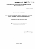 Иванова, Анна Викторовна. Роль категории посессивности в семантико-синтаксической организации простого предложения в испанском и каталанском языках: дис. кандидат наук: 10.02.05 - Романские языки. Москва. 2015. 211 с.