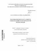 Кассесинова, Екатерина Владимировна. Роль кобыл высокого класса резвости в микроэволюции орловской рысистой породы лошадей: дис. кандидат сельскохозяйственных наук: 06.02.07 - Разведение, селекция и генетика сельскохозяйственных животных. Дивово. 2013. 140 с.