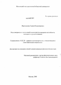 Маракушина, Галина Владимировна. Роль компрессии в лексической номинации: на материале английского, немецкого и русского языков: дис. кандидат филологических наук: 10.02.20 - Сравнительно-историческое, типологическое и сопоставительное языкознание. Москва. 2008. 148 с.