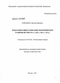 Бурнашева, Наталия Ивановна. Роль кооперации в социально-экономическом развитии Якутии: 70-е гг. ХiХ в. - 80-е гг. ХХ в.: дис. доктор исторических наук: 07.00.02 - Отечественная история. Москва. 2011. 449 с.