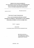 Магомедова, Эльмира Гаджимурадовна. Роль лапароскопической контактной холецистэктомии на современном этапе развития проблемы лечения острого холецистита: дис. кандидат медицинских наук: 14.00.27 - Хирургия. Москва. 2005. 141 с.