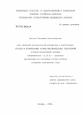 Круглов, Владимир Александрович. Роль лазерной доплеровской флоуметрии в диагностике, лечении и профилактике острых воспалительных заболеваний органов мочеполовой системы: дис. кандидат медицинских наук: 14.00.40 - Урология. Москва. 2006. 173 с.