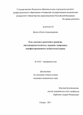 Долгих, Юлия Александровна. Роль лептина и резистина в развитии инсулинорезистентности у юношей с ожирением, манифестировавшим в пубертатный период: дис. кандидат наук: 14.01.02 - Эндокринология. Самара. 2013. 111 с.