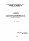 Епифанова, Светлана Викторовна. Роль магнитно-резонансной и компьютерной томографии в предоперационной оценке распространенности опухолей опорно-двигательной системы.: дис. кандидат медицинских наук: 14.01.13 - Лучевая диагностика, лучевая терапия. Москва. 2013. 150 с.