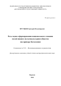 Прутцков Григорий Владимирович. Роль медиа в формировании национального сознания малой нации в мультикультурном обществе (на примере Каталонии): дис. доктор наук: 00.00.00 - Другие cпециальности. ФГБОУ ВО «Воронежский государственный университет». 2024. 290 с.