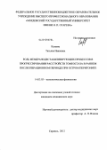 Казаева, Татьяна Ивановна. Роль мембранодестабилизирующих процессов в прогрессировании расстройств гомеостаза в раннем послеоперационном периоде при остром перитоните: дис. кандидат медицинских наук: 14.03.03 - Патологическая физиология. Саранск. 2012. 137 с.