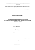 Першина Екатерина Викторовна. Роль метаботропных рецепторов глутамата в нейродегенеративных повреждениях гиппокампа, вызванных нейротоксинами: дис. кандидат наук: 03.03.01 - Физиология. ФГБУН Институт теоретической и экспериментальной биофизики Российской академии наук. 2019. 116 с.