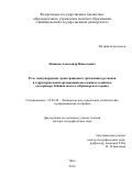 Новиков, Александр Николаевич. РОЛЬ МЕЖДУНАРОДНЫХ ТРАНСГРАНИЧНЫХ ТРЁХЗВЕННЫХ РЕГИОНОВ В ТЕРРИТОРИАЛЬНОЙ ОРГАНИЗАЦИИ НАСЕЛЕНИЯ И ХОЗЯЙСТВА (НА ПРИМЕРЕ ЗАБАЙКАЛЬСКОГО И ПРИМОРСКОГО КРАЁВ): дис. кандидат наук: 25.00.24 - Экономическая, социальная и политическая география. Санкт-Петербург. 2017. 365 с.