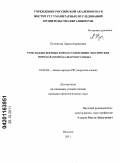 Кучмезова, Лариса Борисовна. Роль наддиалектных форм в становлении лексических норм карачаево-балкарского языка: дис. кандидат филологических наук: 10.02.02 - Языки народов Российской Федерации (с указанием конкретного языка или языковой семьи). Нальчик. 2011. 175 с.