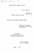 Яковлева, Надежда Васильевна. Роль нефти в экономическом развитии Нигерии: дис. кандидат экономических наук: 08.00.17 - Экономика развивающихся стран. Москва. 1984. 192 с.