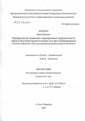 Лыткина, Ирина Юрьевна. Роль периферических лимфоцитов в формировании терапевтического эффекта облучения нижней половины тела при комбинированном лечении первичных больных распространенным раком яичников: дис. кандидат биологических наук: 03.00.01 - Радиобиология. Санкт-Петербург. 2006. 92 с.