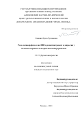 Сакания Луиза Руслановна. Роль полиморфизма гена DBH в развитии тревоги и депрессии у больных псориазом и псориатической артропатией: дис. кандидат наук: 00.00.00 - Другие cпециальности. ФГАОУ ВО Первый Московский государственный медицинский университет имени И.М. Сеченова Министерства здравоохранения Российской Федерации (Сеченовский Университет). 2022. 120 с.