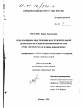 Тарасова, Ирина Анатольевна. Роль полиции в обеспечении благотворительной деятельности в дореволюционной России, XVIII - начало XX в.: Историко-правовой аспект: дис. кандидат юридических наук: 12.00.01 - Теория и история права и государства; история учений о праве и государстве. Москва. 2001. 151 с.