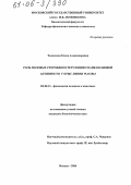 Толмачева, Елена Александровна. Роль половых стероидов в регуляции спайк-волновой активности у крыс линии WAG/Rij: дис. кандидат биологических наук: 03.00.13 - Физиология. Москва. 2006. 110 с.