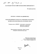 Венкова, Татьяна Владимировна. Роль предпринимательства в решении социально-экономических проблем аграрной сферы: дис. кандидат экономических наук: 08.00.05 - Экономика и управление народным хозяйством: теория управления экономическими системами; макроэкономика; экономика, организация и управление предприятиями, отраслями, комплексами; управление инновациями; региональная экономика; логистика; экономика труда. Черкесск. 1999. 189 с.