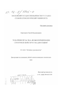 Картошкин, Сергей Владимирович. Роль примесей Zr, Ti, Cr, B и Sb в формировании структуры и свойств чугуна для отливок: дис. кандидат технических наук: 05.16.04 - Литейное производство. Москва. 2002. 229 с.