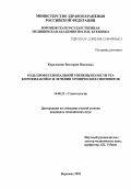 Куралесина, Виктория Павловна. Роль профессиональной гигиены полости рта в профилактике и лечении хронических гингивитов: дис. : 14.00.21 - Стоматология. Москва. 2005. 122 с.