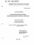 Бартошек Влодзимеж. Роль профсоюзов России и Польши в обеспечении работоспособности учительства: дис. кандидат социологических наук: 22.00.04 - Социальная структура, социальные институты и процессы. Москва. 2004. 160 с.