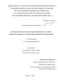 Глухова Евгения Александровна. Роль прогностических моделей персистенции тяжелого течения атопического дерматита у детей в обосновании биологической терапии: дис. кандидат наук: 00.00.00 - Другие cпециальности. ФГАОУ ВО Первый Московский государственный медицинский университет имени И.М. Сеченова Министерства здравоохранения Российской Федерации (Сеченовский Университет). 2024. 127 с.