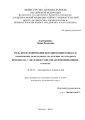 Мартынова Мария Валерьевна. Роль программирования индуцированного цикла в повышении эффективности лечения бесплодия в протоколах с антагонистами гонадотропин рилизинг-гормона: дис. кандидат наук: 14.01.01 - Акушерство и гинекология. ФГБУ «Национальный медицинский исследовательский центр акушерства, гинекологии и перинатологии имени академика В.И. Кулакова» Министерства здравоохранения Российской Федерации. 2020. 127 с.