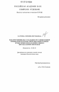 Каткова, Любовь Евгеньевна. Роль протеинкиназы С и кальция в регуляции водной проницаемости клеток эпителия собирательных трубок почки крысы вазопрессином в постнатальном онтогенезе: дис. кандидат биологических наук: 03.00.13 - Физиология. Б.м.. 0. 122 с.